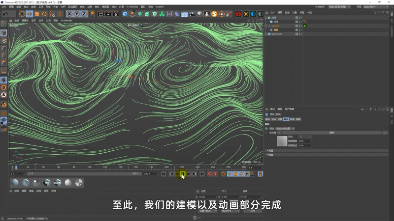 C4D XP粒子系统制作科技感线条动画教程-4.png