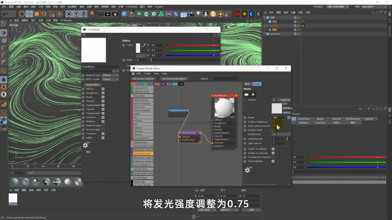 C4D XP粒子系统制作科技感线条动画教程-5.png