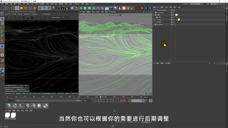 C4D XP粒子系统制作科技感线条动画教程-6.png