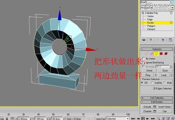 3ds Max教程:利用Box制作完整台灯-21.jpg