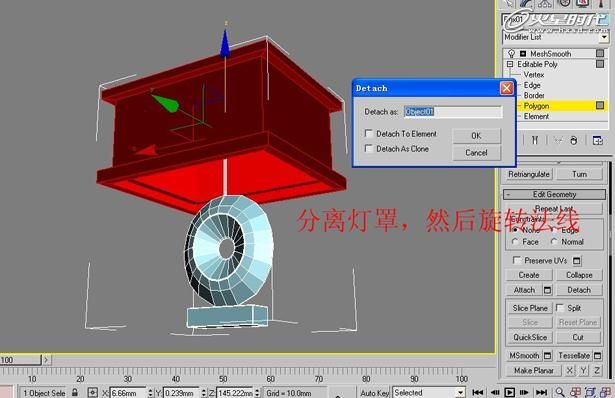 3ds Max教程:利用Box制作完整台灯-41.jpg