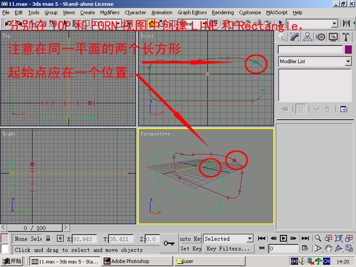 3D MAX  Loft建鼠标模型-2.jpg