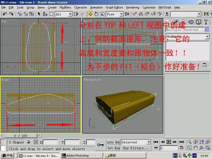 3D MAX  Loft建鼠标模型-4.jpg