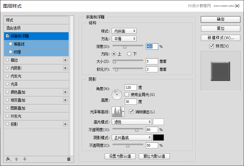 PS打造3D银色金属字效果-4.png