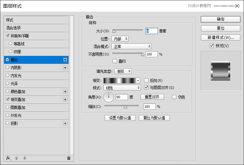 PS打造3D银色金属字效果-7.png