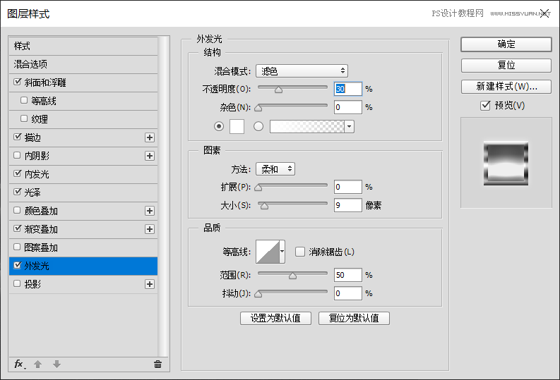 PS打造3D银色金属字效果-12.png