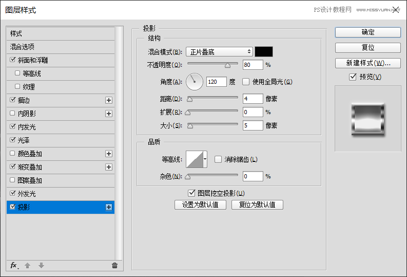 PS打造3D银色金属字效果-13.png