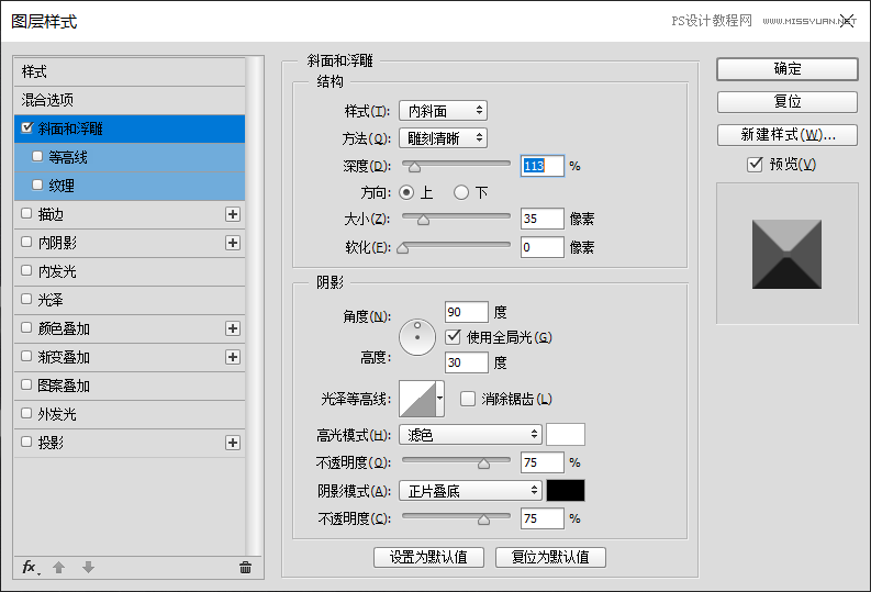 PS打造3D银色金属字效果-15.png