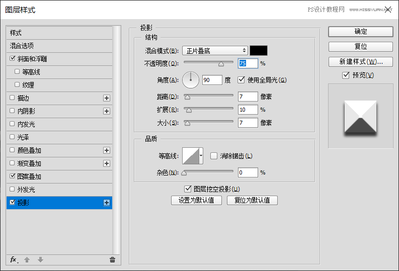 PS打造3D银色金属字效果-20.png