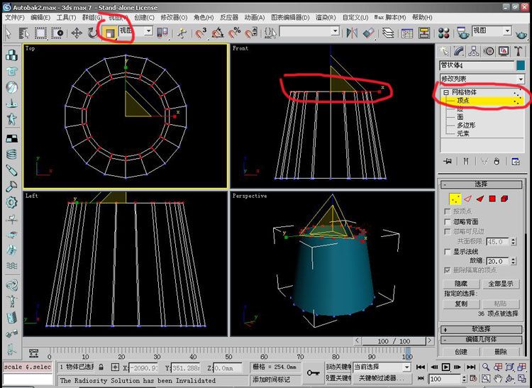 3DMAX制作台灯教程-5.jpg