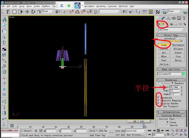 3DMAX制作台灯教程-8.jpg