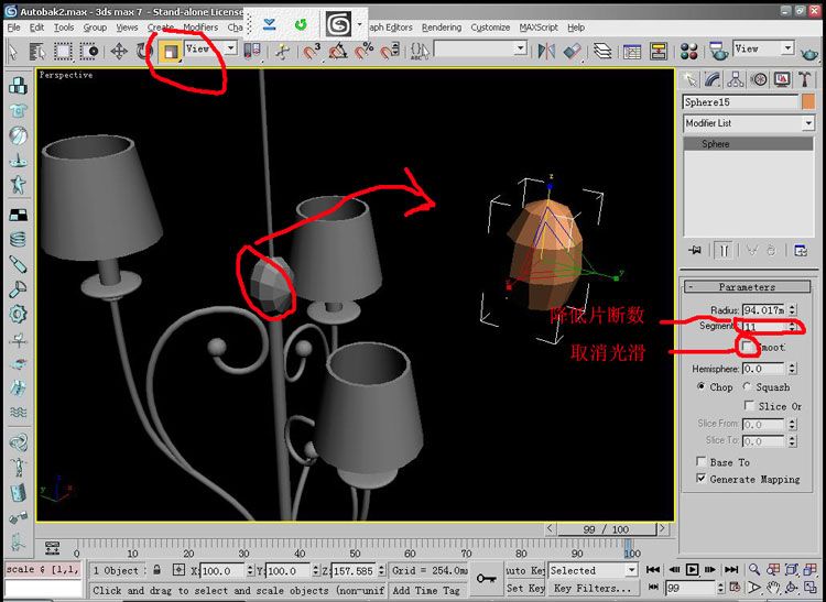 3DMAX制作台灯教程-17.jpg