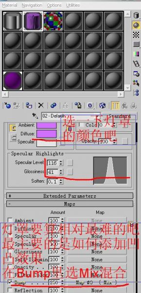 3DMAX制作台灯教程-30.jpg