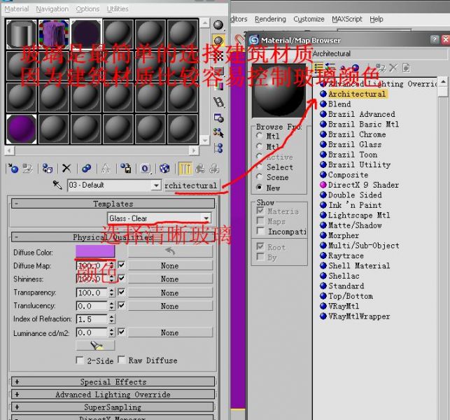 3DMAX制作台灯教程-36.jpg