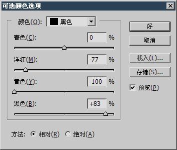 Photoshop将灰度转为彩色-5.jpg