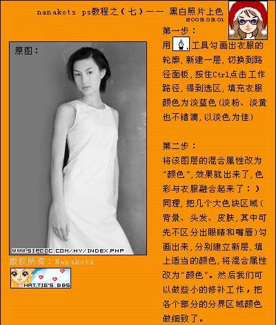 PHOTOSHOP黑白照片上色的几种方法-19.jpg