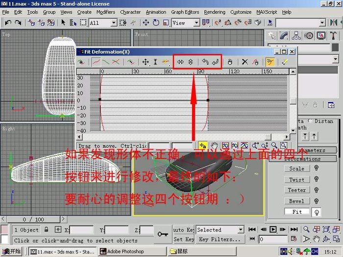 3D MAX  Loft建鼠标模型-7.jpg