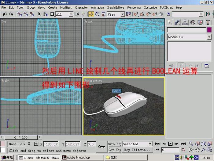 3D MAX  Loft建鼠标模型-8.jpg