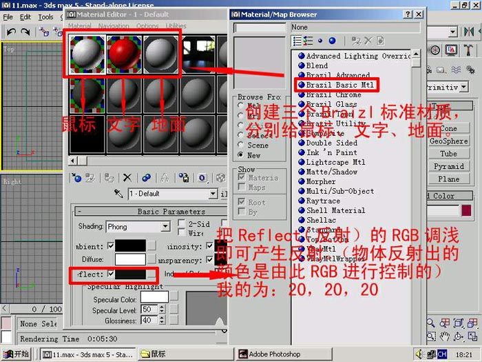 3D MAX  Loft建鼠标模型-9.jpg