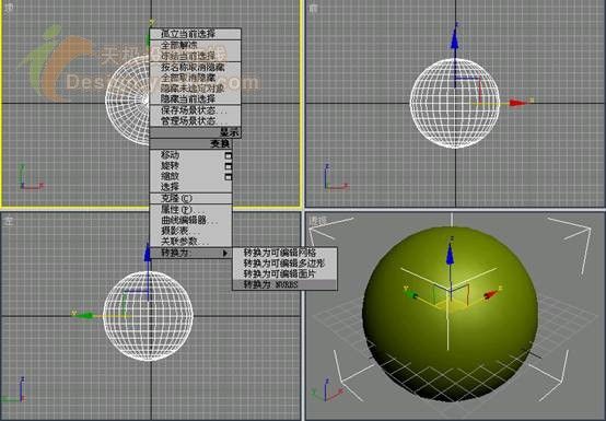 3DsMAX球体造型制作逼真苹果-2.jpg