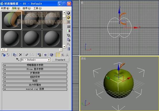 3DsMAX球体造型制作逼真苹果-12.jpg