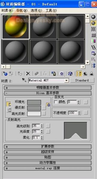 3DsMAX球体造型制作逼真苹果-27.jpg