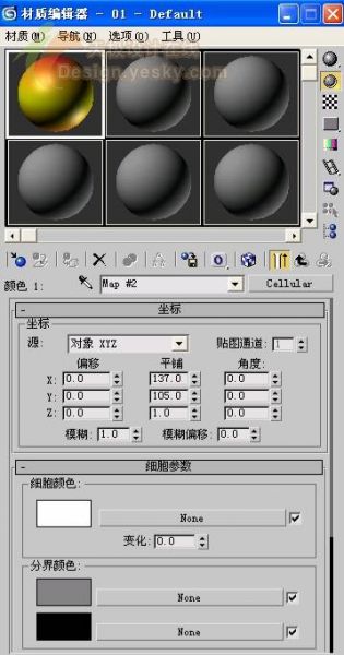 3DsMAX球体造型制作逼真苹果-32.jpg