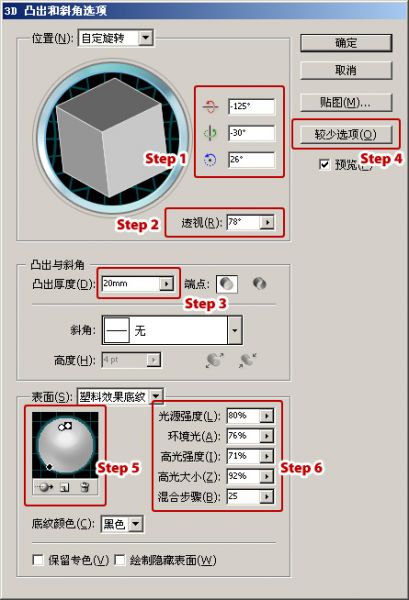 用Illustrator CS绘制精致立体骰子-20.jpg