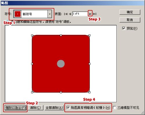 用Illustrator CS绘制精致立体骰子-22.jpg