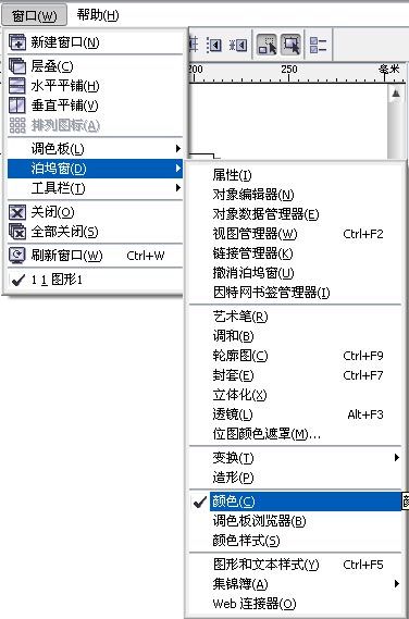 CorelDRAW填色技巧-1.jpg