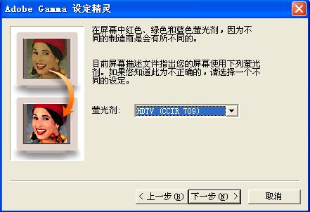 Adobe Gamma校准教程-9.jpg