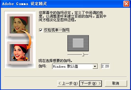 Adobe Gamma校准教程-10.jpg