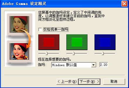 Adobe Gamma校准教程-11.jpg