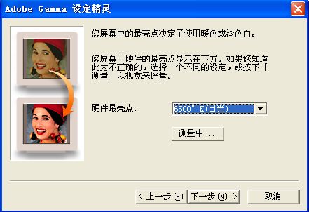 Adobe Gamma校准教程-12.jpg