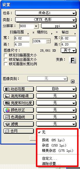 几种扫描去网方法的比较-2.jpg