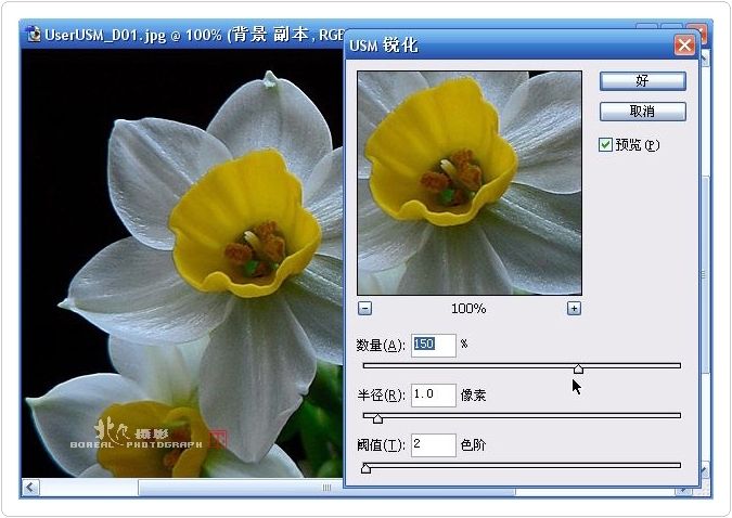 PS的锐化功能-3.jpg