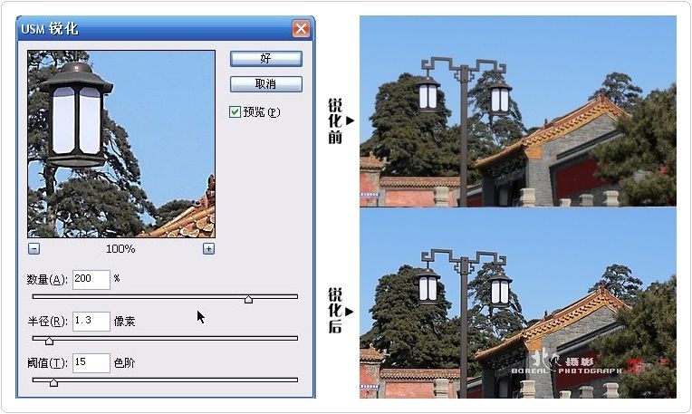 PS的锐化功能-6.jpg