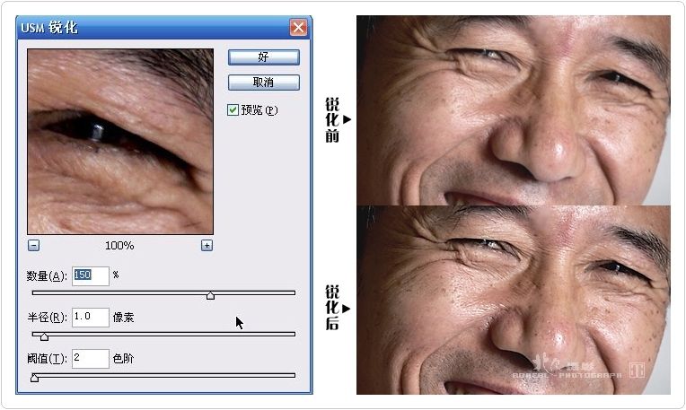 PS的锐化功能-7.jpg