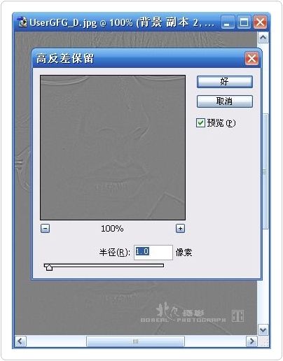 PS的锐化功能-12.jpg