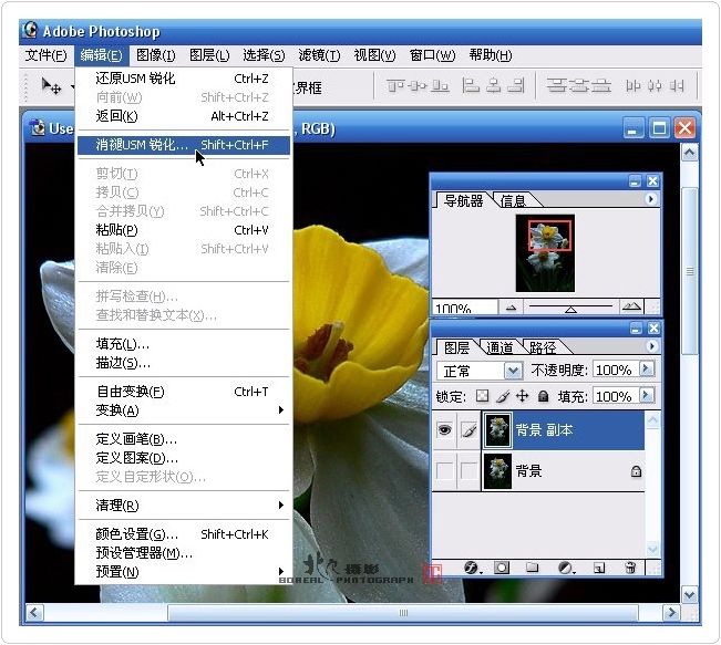 PS的锐化功能-16.jpg