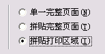 ILLUSTRATOR如何实现分页功能-13.gif