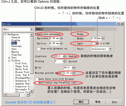 Coreldraw9初始设置详解-1.gif