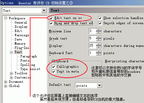 Coreldraw9初始设置详解-3.gif