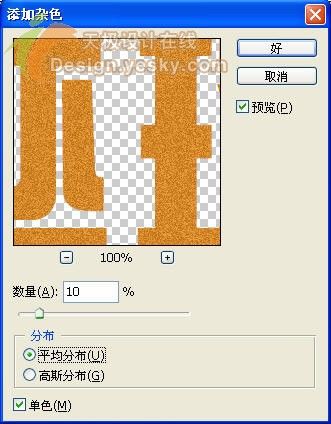 PS打造锈迹斑斑的铁皮字-2.jpg
