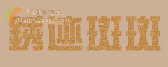 PS打造锈迹斑斑的铁皮字-4.jpg