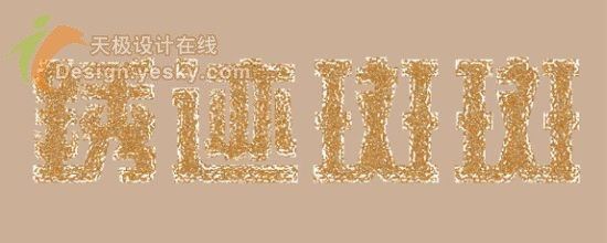 PS打造锈迹斑斑的铁皮字-6.jpg