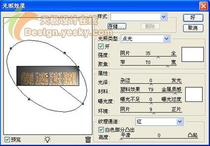PS打造锈迹斑斑的铁皮字-7.jpg
