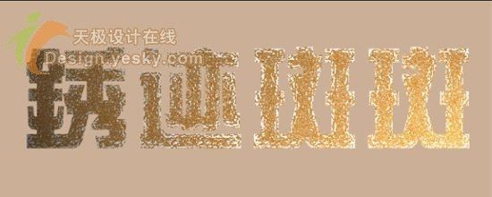 PS打造锈迹斑斑的铁皮字-8.jpg