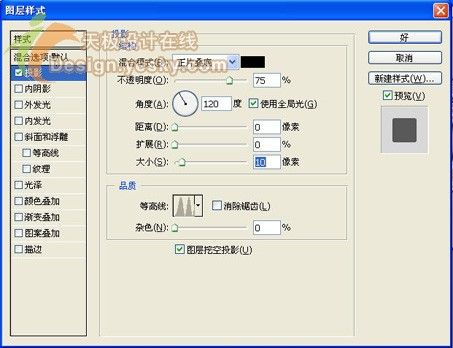 PS打造锈迹斑斑的铁皮字-9.jpg