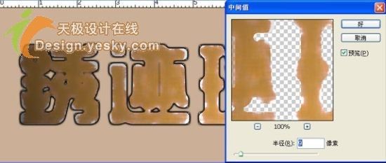 PS打造锈迹斑斑的铁皮字-11.jpg